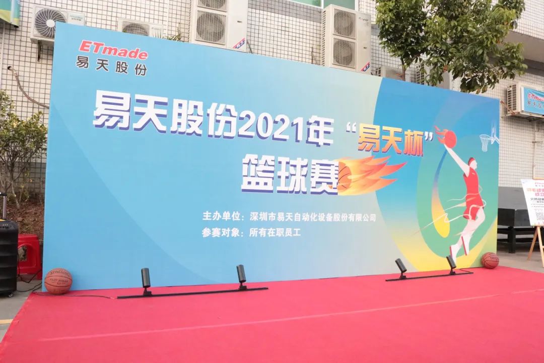 AG庄闲股份2021年“AG庄闲杯”篮球赛活动回顾