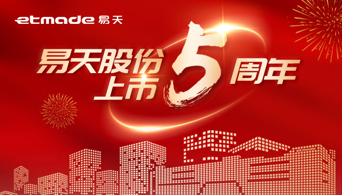 无惧风浪，逐梦前行 | AG庄闲股份上市五周年图鉴